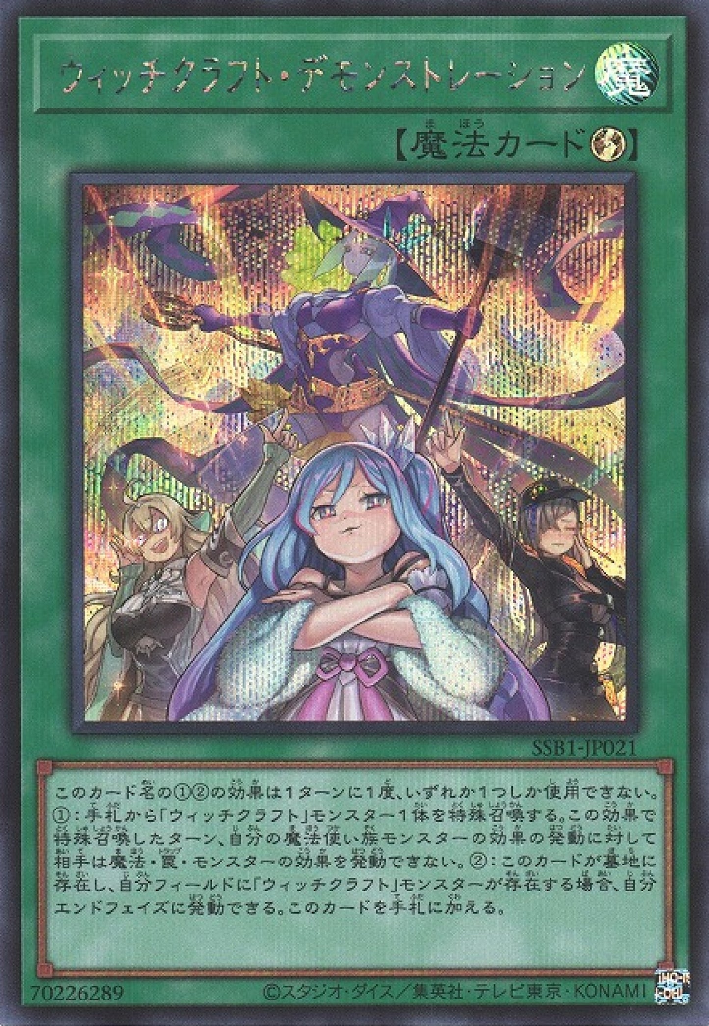 [遊戲王] 魔女工坊實物宣傳 / ウィッチクラフト·デモンストレーション / Witchcrafter Unveiling-Trading Card Game-TCG-Oztet Amigo