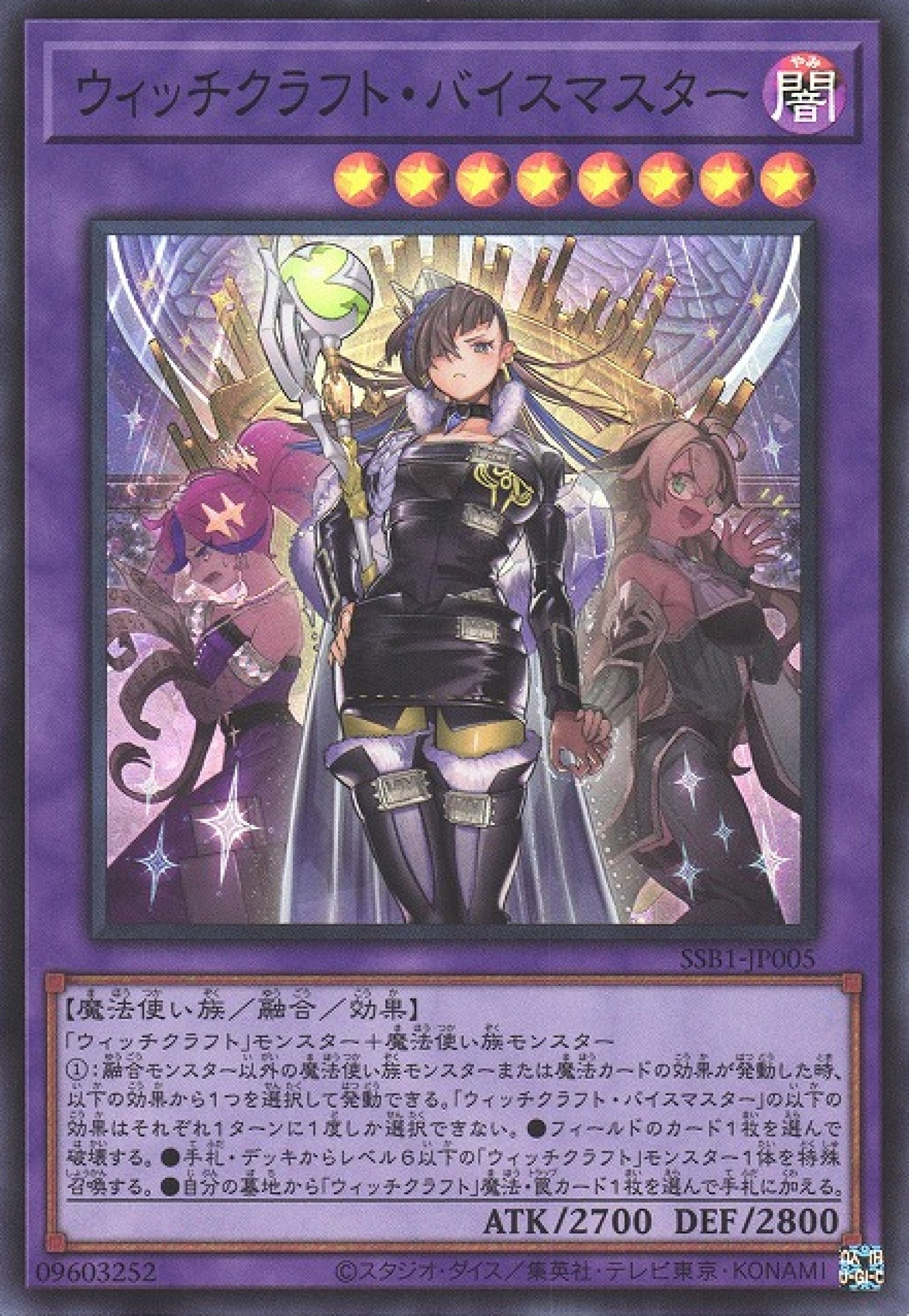 [遊戲王] 魔女工坊副當家 / ウィッチクラフト·バイスマスター / Witchcrafter Vice-Madame-Trading Card Game-TCG-Oztet Amigo