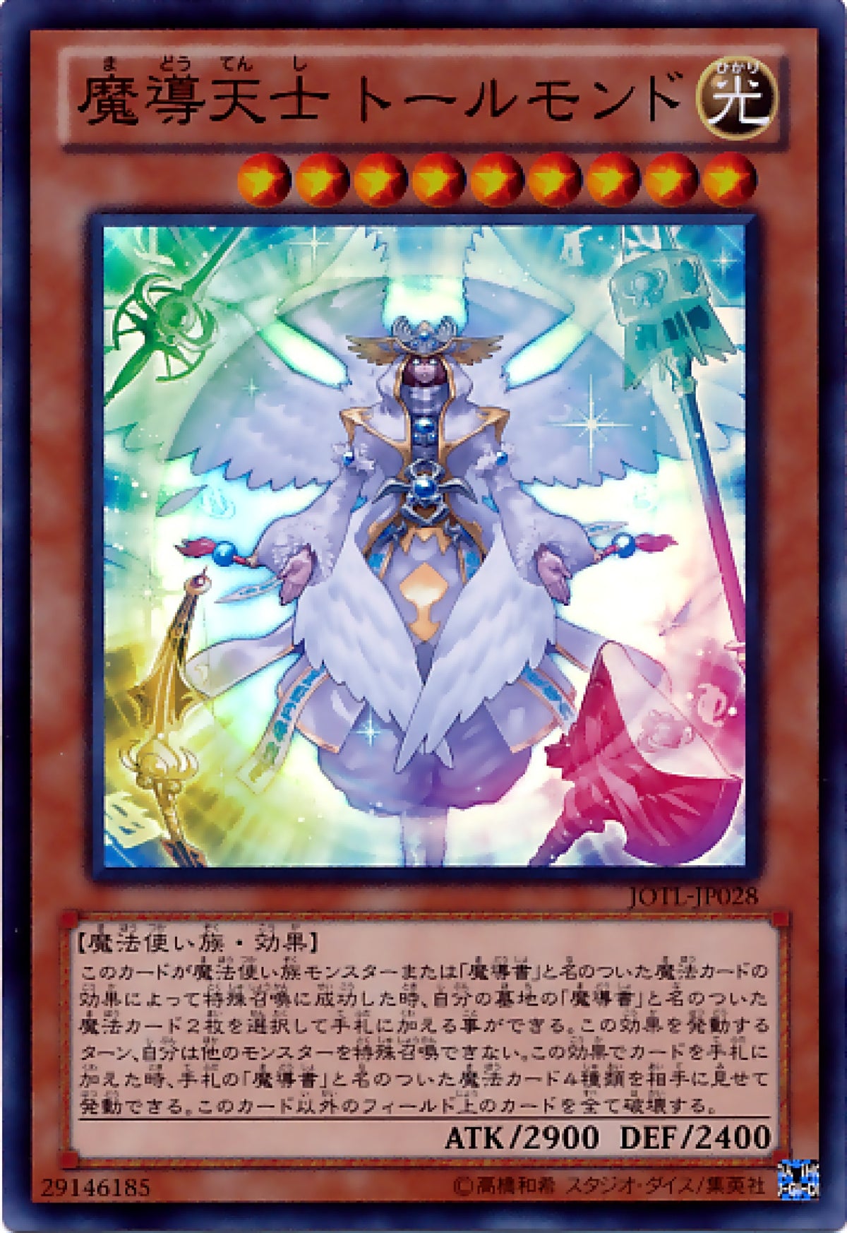 [遊戲王] 魔導天士世界托蒙德 / 魔導天士 トールモンド / World of Prophecy-Trading Card Game-TCG-Oztet Amigo