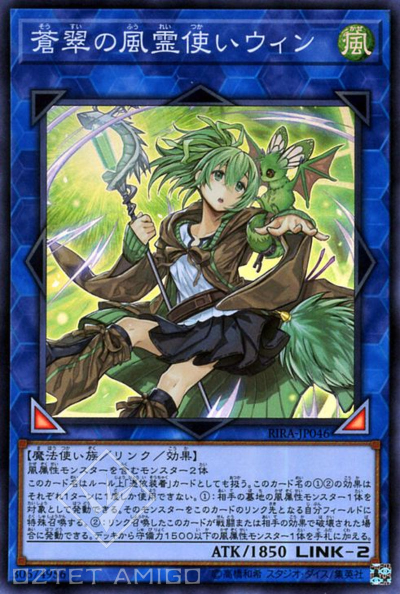 [遊戲王] 蒼翠之風靈使薇恩 / 蒼翠の風霊使いウィン / Wynn the Wind Charmer, Verdant-Trading Card Game-TCG-Oztet Amigo