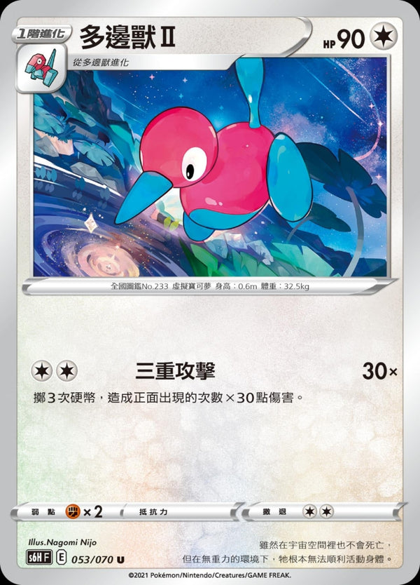 [Pokémon] s6HF 多邊獸Ⅱ-Trading Card Game-TCG-Oztet Amigo