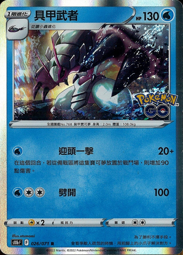 [Pokémon] s10bF 具甲武者-Trading Card Game-TCG-Oztet Amigo