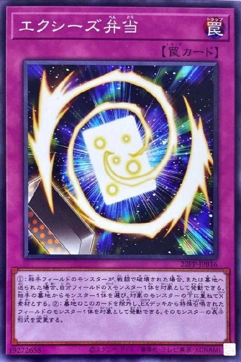 [遊戲王] 超量便當 / エクシーズ弁当 / Xyz Bento-Trading Card Game-TCG-Oztet Amigo