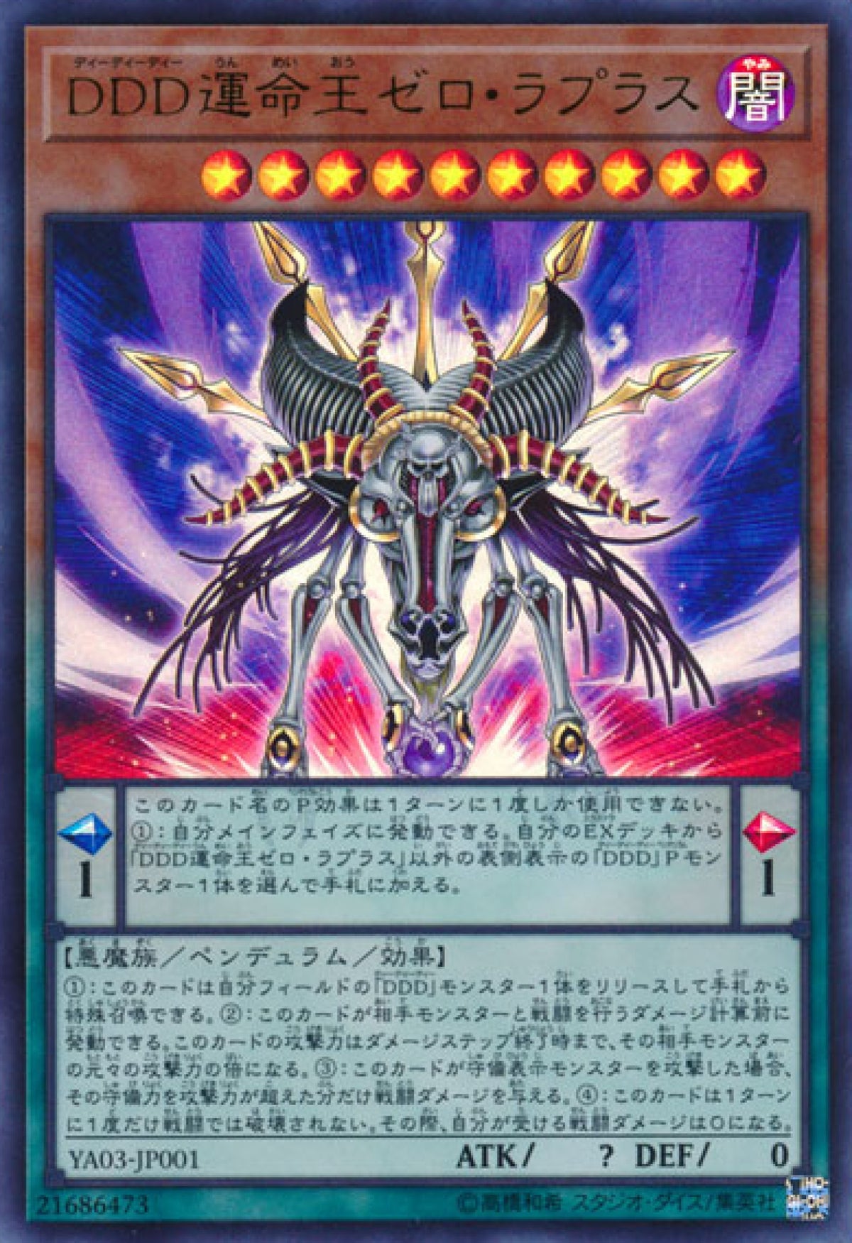 [遊戲王] DDD運命王零點拉普拉斯 / DDD運命王ゼロ·ラプラス / D/D/D Destiny King Zero Laplace-Trading Card Game-TCG-Oztet Amigo