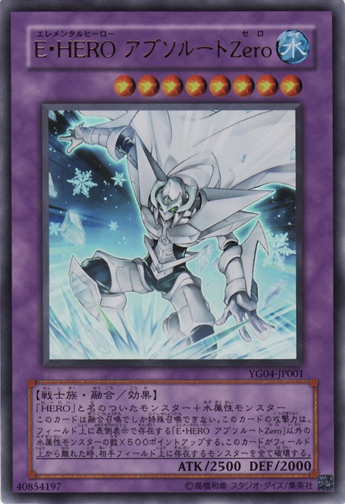 [遊戲王] E．HERO絕對零度 / E·HERO アブソルートZero / Elemental HERO Absolute Zero-Trading Card Game-TCG-Oztet Amigo