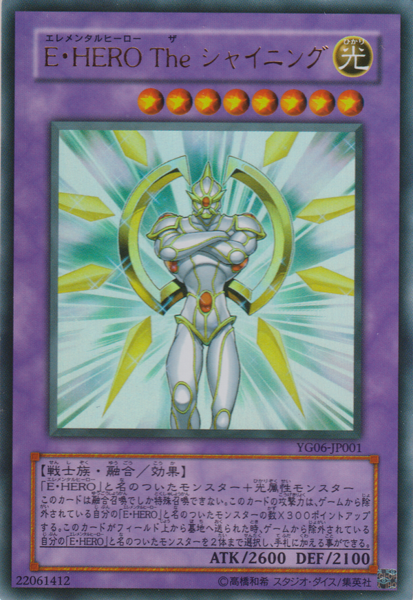 [遊戲王] 元素英雄 閃光俠 / E・HERO The シャイニング / Elemental HERO The Shining-Trading Card Game-TCG-Oztet Amigo