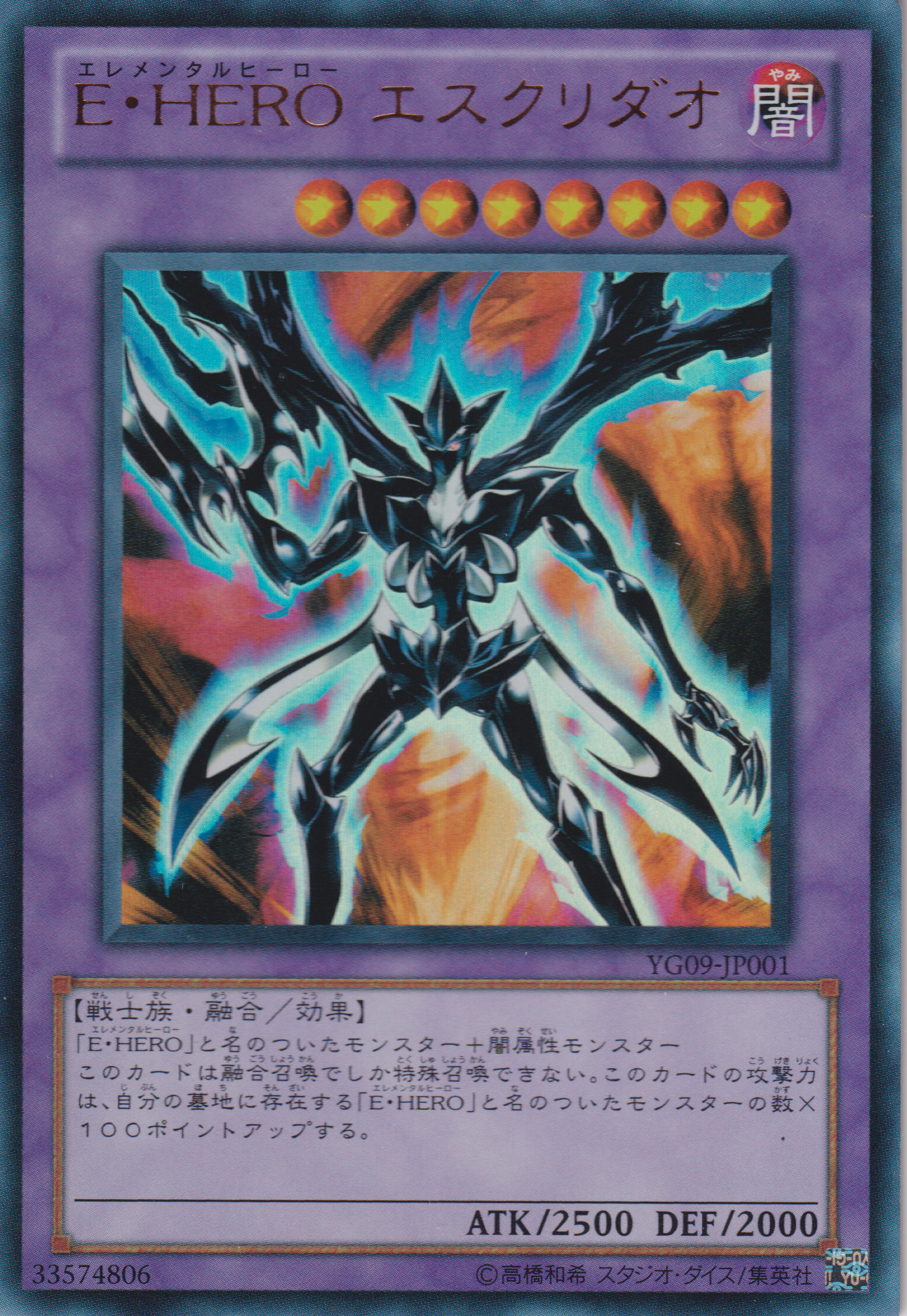 [遊戲王] 元素英雄 幽冥女郎 / E・HERO エスクリダオ / Elemental HERO Escuridao-Trading Card Game-TCG-Oztet Amigo