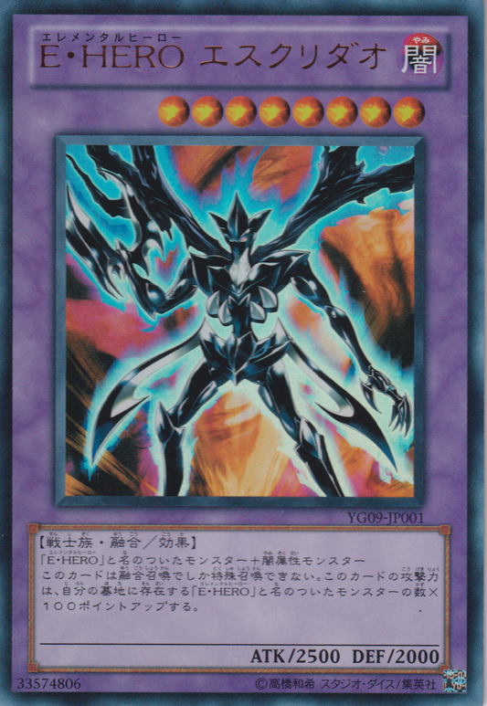 [遊戲王] 元素英雄 幽冥女郎 / E・HERO エスクリダオ / Elemental HERO Escuridao-Trading Card Game-TCG-Oztet Amigo