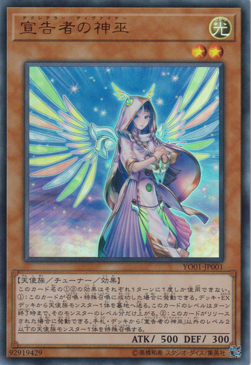 [遊戲王] 宣告者的神巫 / 宣告者の神巫 / Diviner of the Herald-Trading Card Game-TCG-Oztet Amigo