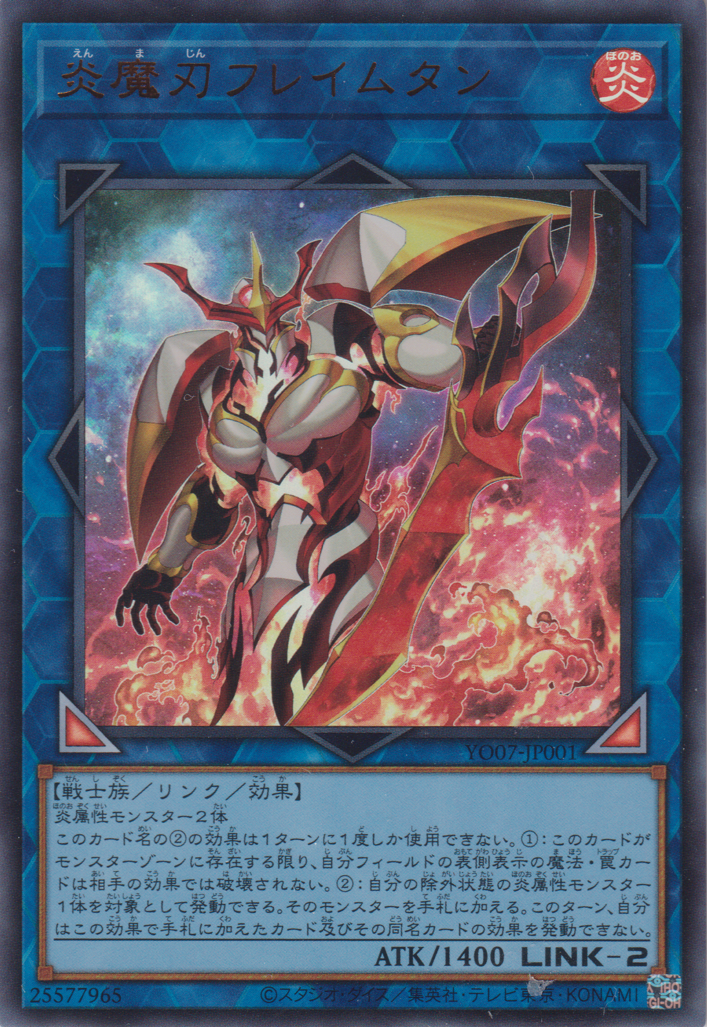 [遊戲王] 炎魔刃弗蘭姆坦 / 炎魔刃フレイムタン / Flametongue the Blazing Magical Blade-Trading Card Game-TCG-Oztet Amigo