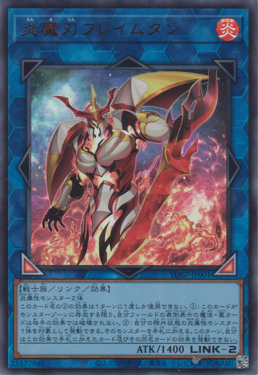 [遊戲王] 炎魔刃弗蘭姆坦 / 炎魔刃フレイムタン / Flametongue the Blazing Magical Blade-Trading Card Game-TCG-Oztet Amigo