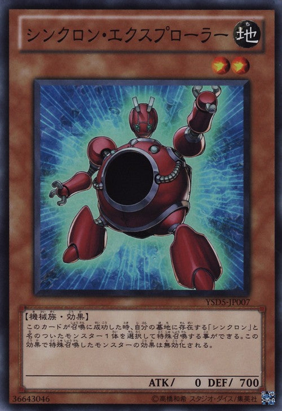 [遊戲王] 同步者探索者 / シンクロン・エクスプローラー / Synchron Explorer-Trading Card Game-TCG-Oztet Amigo
