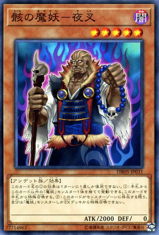 [遊戲王] 骸之魔妖-夜叉 / 骸の魔妖-夜叉 / Yasha, the Skeletal Mayakashi-Trading Card Game-TCG-Oztet Amigo