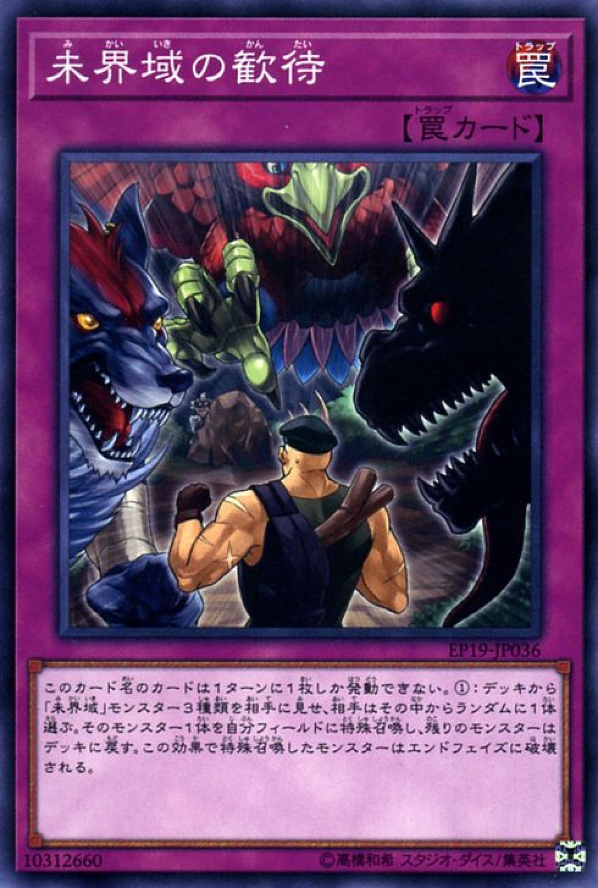 [遊戲王] 未界域的歡待 / 未界域の歓待 / You're in Danger!-Trading Card Game-TCG-Oztet Amigo