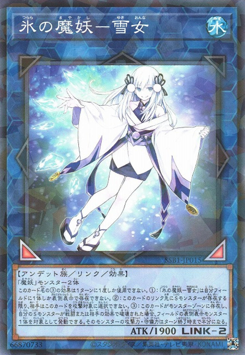 [遊戲王] 冰之魔妖-雪女 / 氷の魔妖-雪女 / Yuki-Onna, the Ice Mayakashi-Trading Card Game-TCG-Oztet Amigo