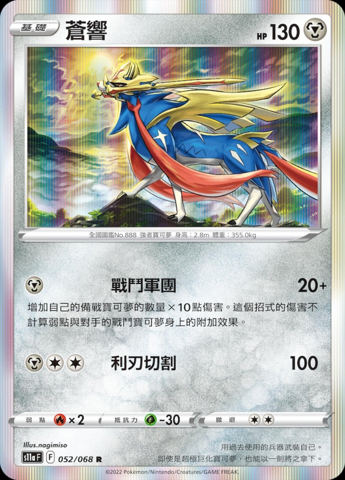 [Pokémon] S11A 蒼響-Trading Card Game-TCG-Oztet Amigo