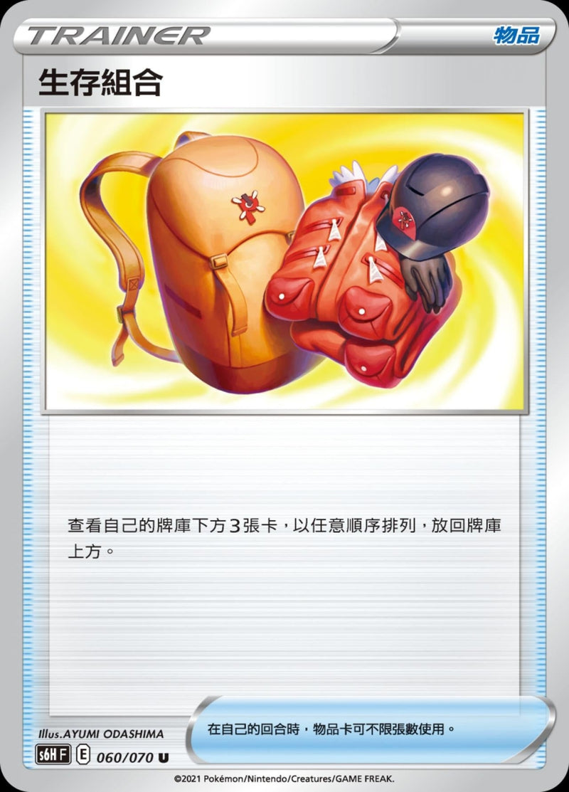 [Pokémon] s6HF 生存組合-Trading Card Game-TCG-Oztet Amigo