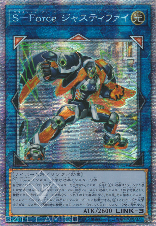 [遊戲王] S-Force 辯證 / S-Force ジャスティファイ / S-Force Justify-Trading Card Game-TCG-Oztet Amigo
