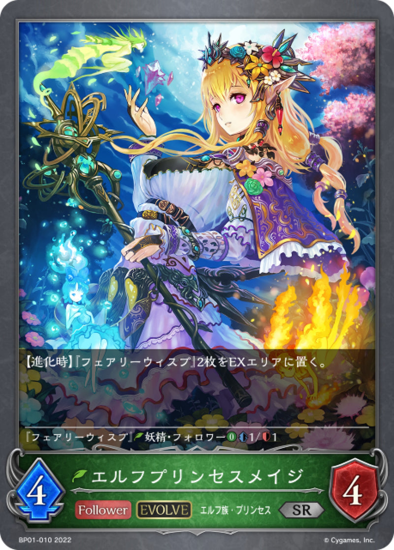 [Shadowverse] 精靈公主魔法師 (進化後) / エルフプリンセスメイジ-Trading Card Game-TCG-Oztet Amigo