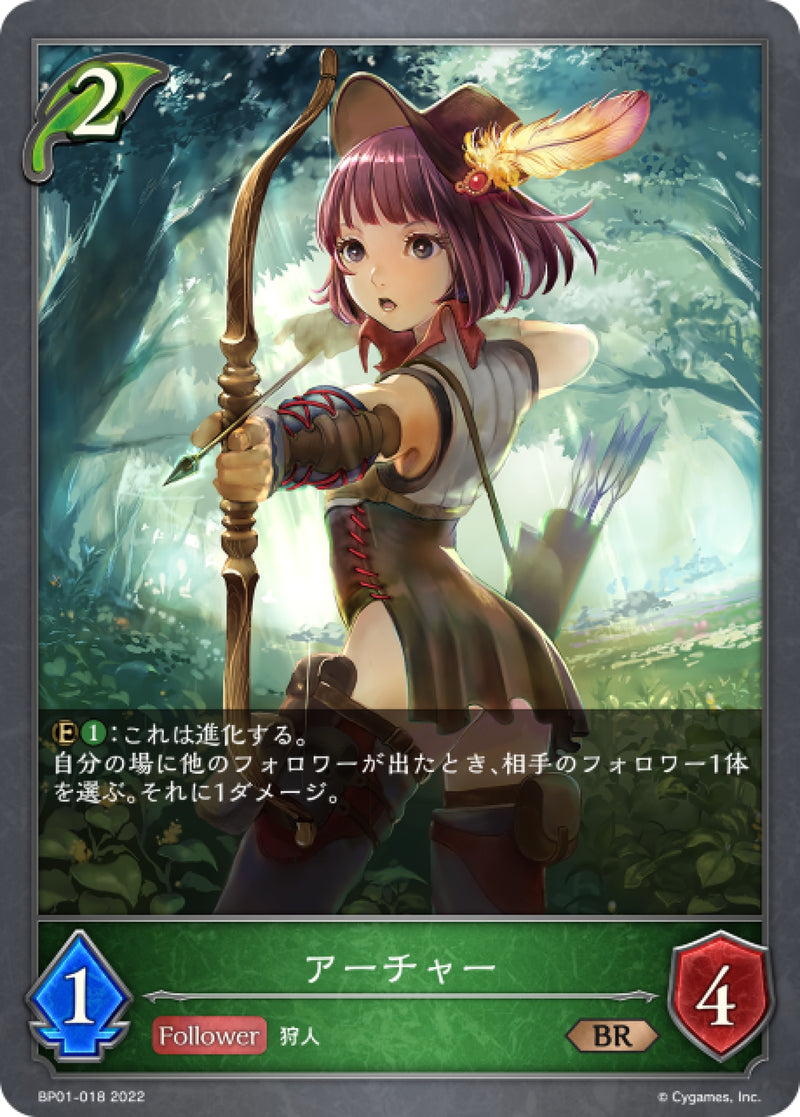 [Shadowverse] 弓箭手 / アーチャー-Trading Card Game-TCG-Oztet Amigo