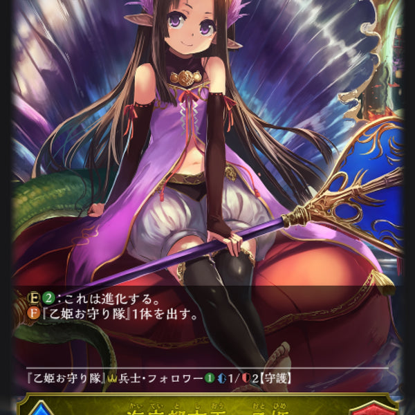 【美品・未開封】海底都市王・乙姫(激レア) 状態A-〕海底都市王・乙姫(特殊/未開封)【リアルプロモ】{-}