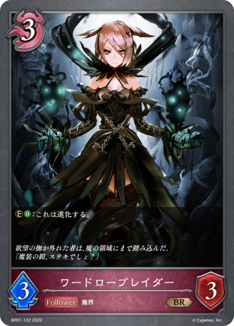 [Shadowverse] 血祭侵略者 / ワードローブレイダー-Trading Card Game-TCG-Oztet Amigo