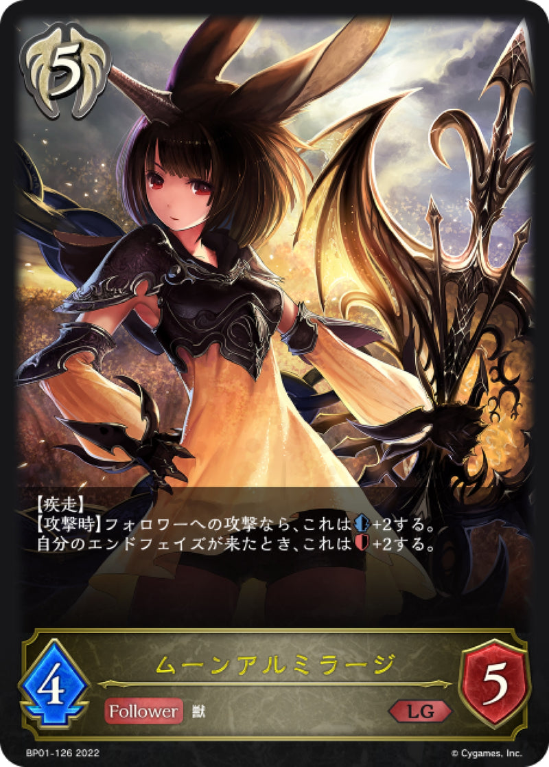 [Shadowverse] 黑天月兔妖 / ムーンアルミラージ-Trading Card Game-TCG-Oztet Amigo