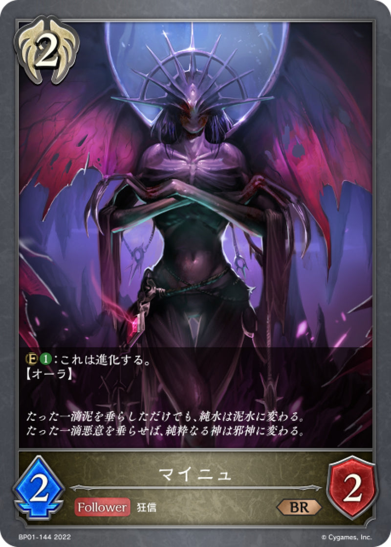 [Shadowverse] 曼紐 / マイニュ-Trading Card Game-TCG-Oztet Amigo