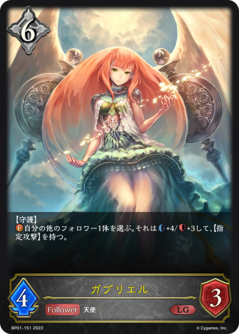 [Shadowverse] 加百列 / ガブリエル-Trading Card Game-TCG-Oztet Amigo