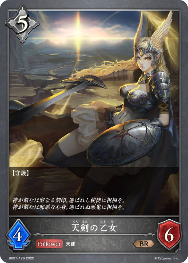 [Shadowverse] 天女劍士 / 天剣の乙女-Trading Card Game-TCG-Oztet Amigo