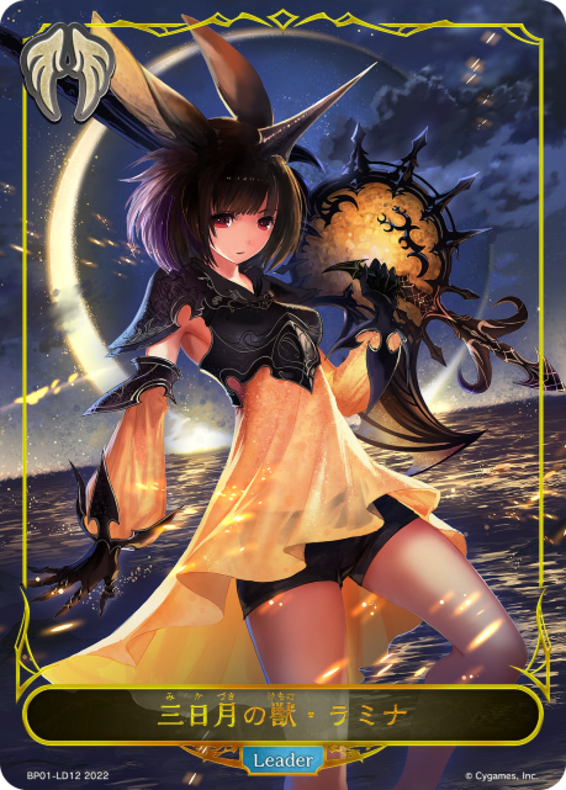 [Shadowverse] 月牙獸，拉米娜 / 三日月の獣・ラミナ-Trading Card Game-TCG-Oztet Amigo