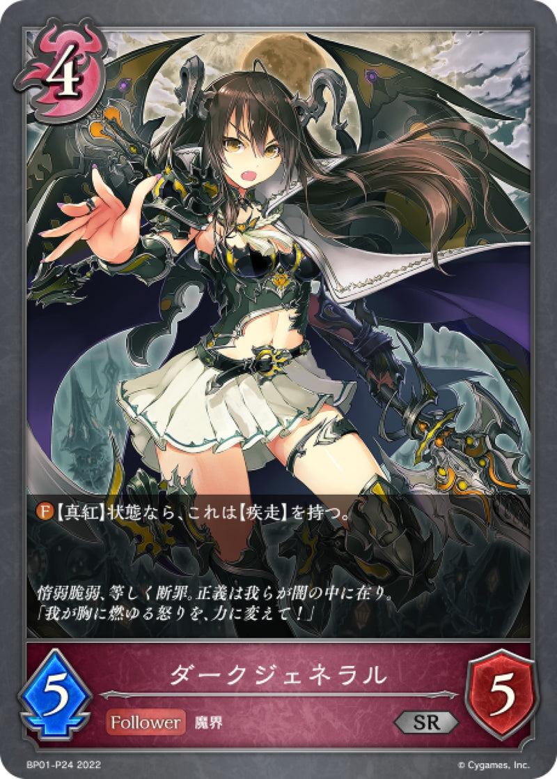 [Shadowverse] 暗魔女將 / ダークジェネラル-Trading Card Game-TCG-Oztet Amigo