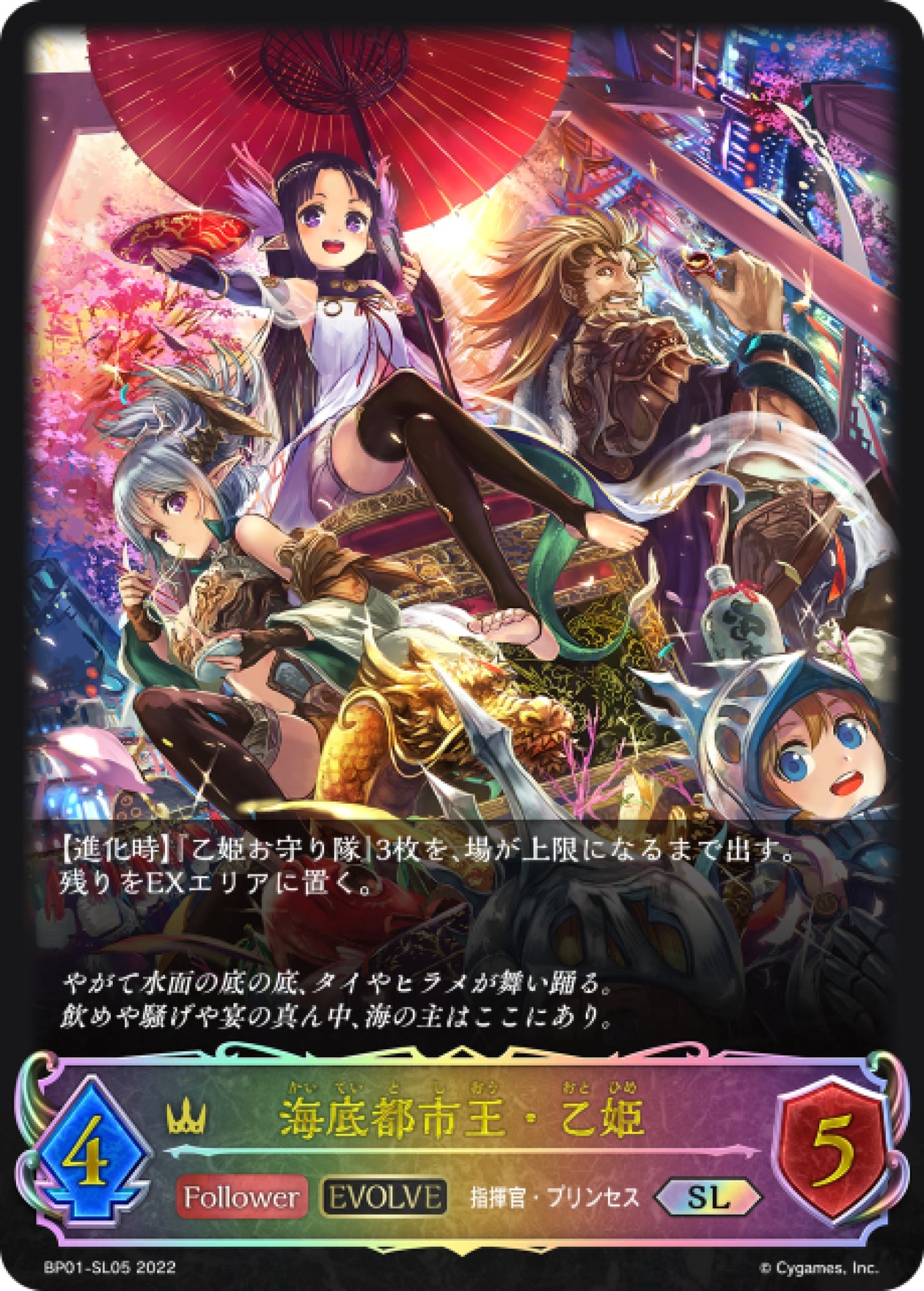 【美品・未開封】海底都市王・乙姫(激レア) bp01_sl05_1400x.jpg?v=1678129938
