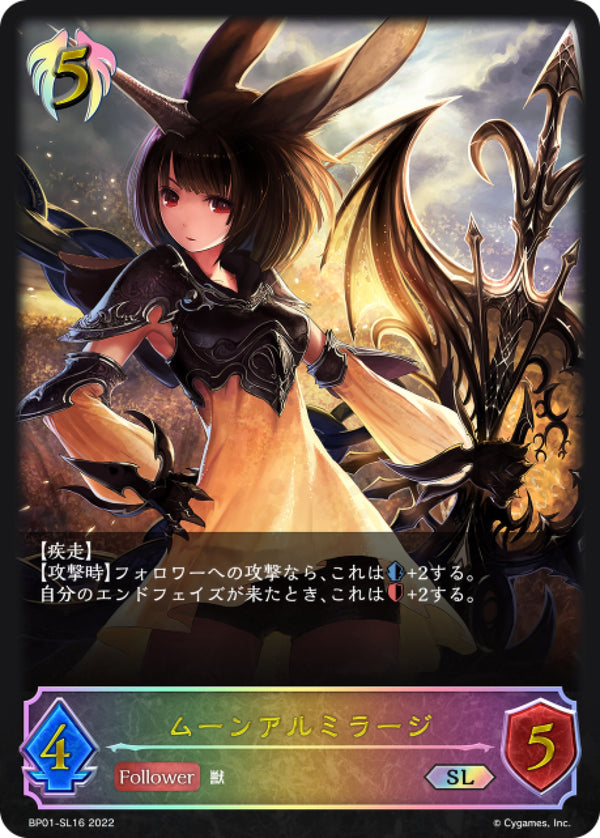 [Shadowverse] 黑天月兔妖 / ムーンアルミラージ-Trading Card Game-TCG-Oztet Amigo