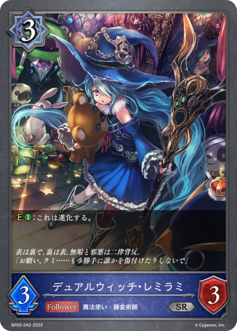 [Shadowverse] 雙子女巫·蕾米拉米 / デュアルウィッチ・レミラミ-Trading Card Game-TCG-Oztet Amigo