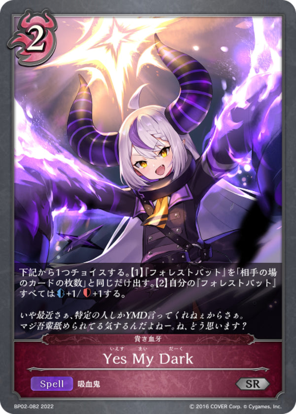 [Shadowverse] Yes My Dark / Yes My Dark-Trading Card Game-TCG-Oztet Amigo