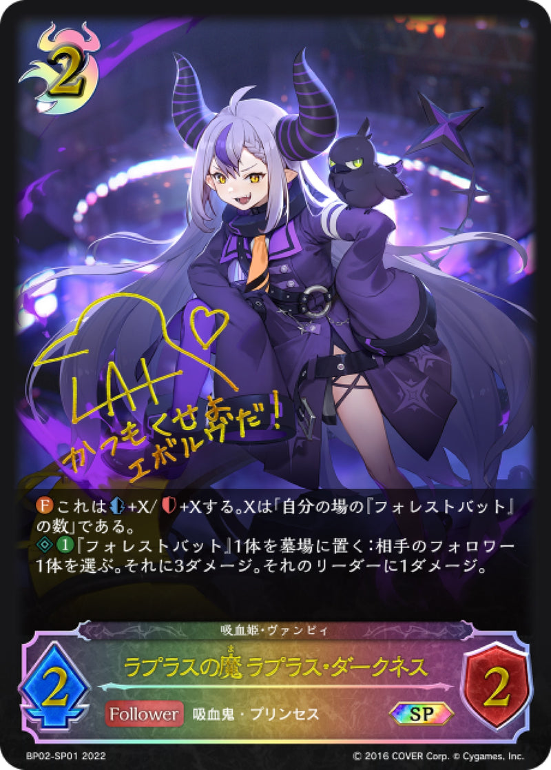 [Shadowverse] 拉普拉斯惡魔 / ラプラスの魔 ラプラス・ダークネス-Trading Card Game-TCG-Oztet Amigo