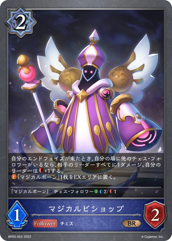 [Shadowverse] 奇幻主教 /   マジカルビショップ-Trading Card Game-TCG-Oztet Amigo