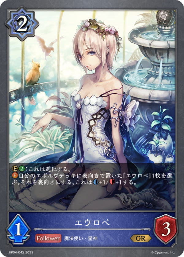 [Shadowverse]   歐羅芭  / エウロペ-Trading Card Game-TCG-Oztet Amigo