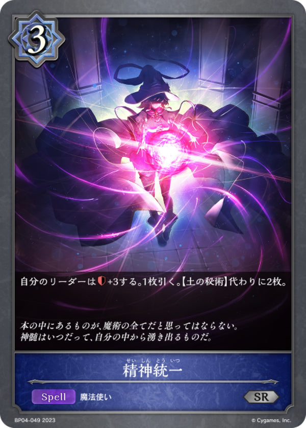 [Shadowverse]  精神統一 /  精神統一-Trading Card Game-TCG-Oztet Amigo