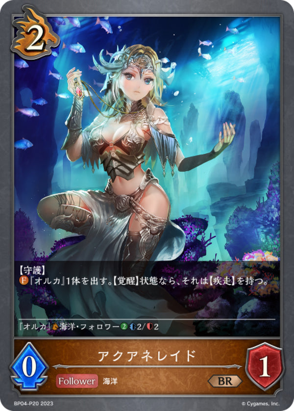 [Shadowverse]  藍海仙靈 /  アクアネレイド-Trading Card Game-TCG-Oztet Amigo