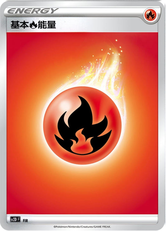 [Pokémon] 基本火能量-Trading Card Game-TCG-Oztet Amigo