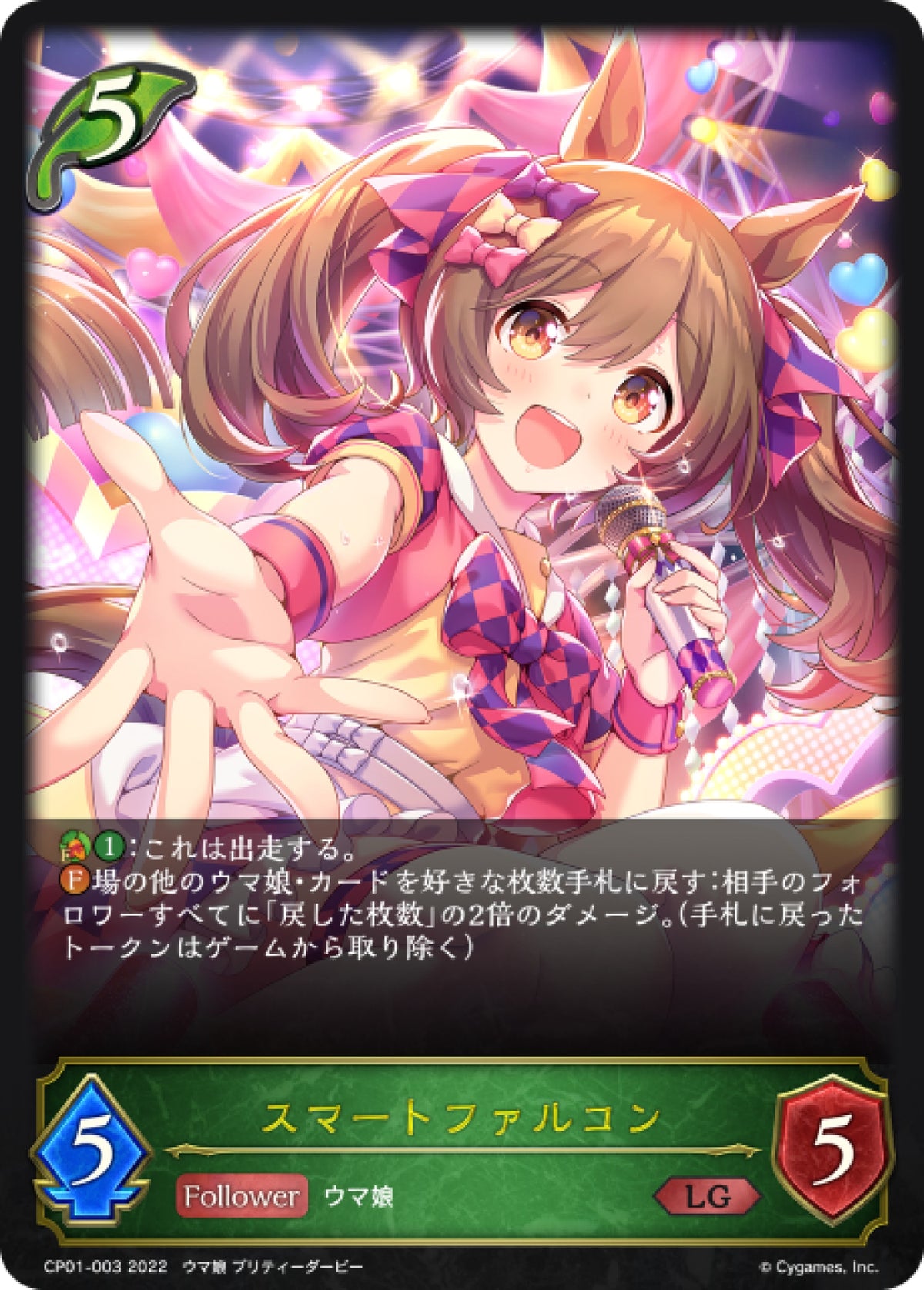 SHADOW VERSE EVOLVE サイレンススズカ Shadowverse EVOLVE/[CP01] Uma Musume collab Booster