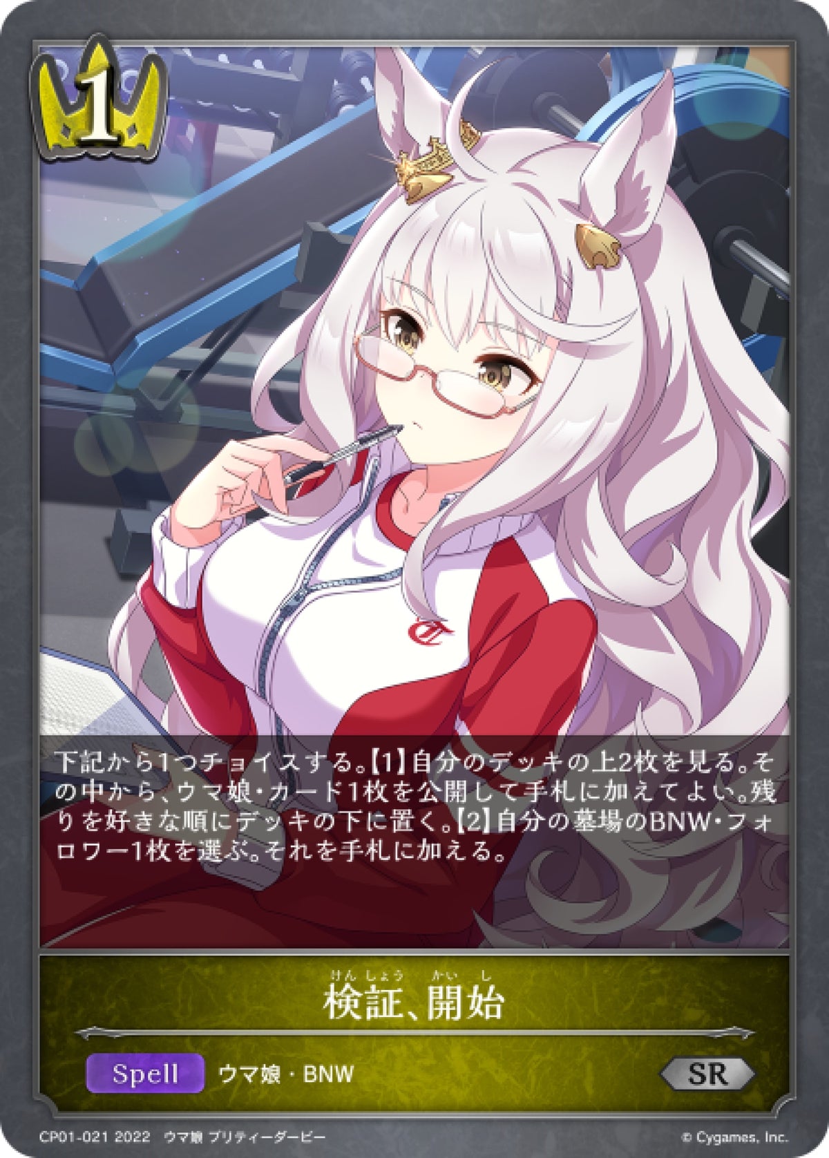 陰陽の開祖クオン 2個（ホビーステーションシングル通販店