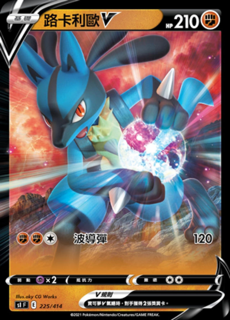 [Pokémon] slF 路卡利歐V-Trading Card Game-TCG-Oztet Amigo