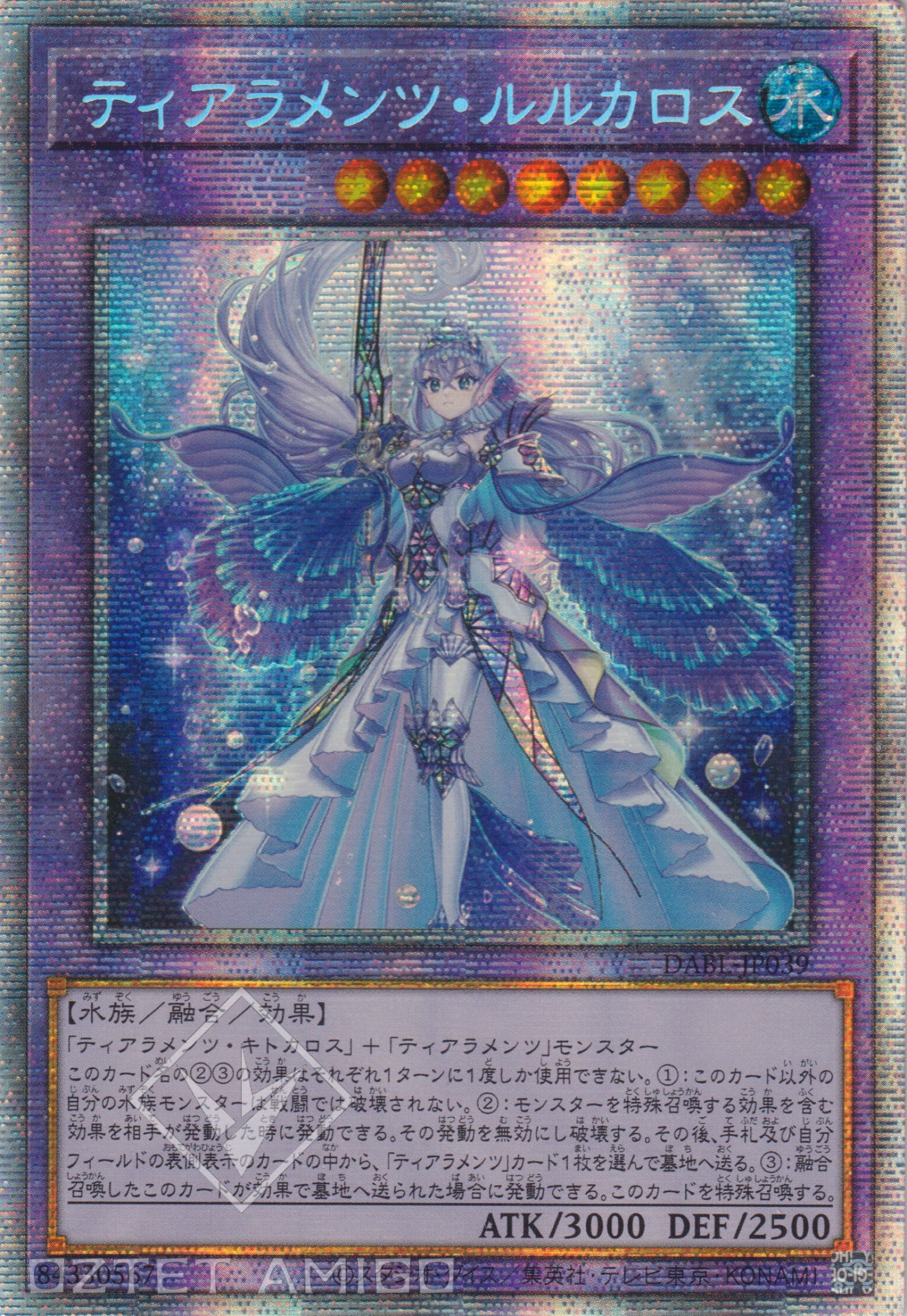 [遊戲王] 壹世壞 露露卡洛斯 / ティアラメンツ·ルルカロス / Tearalaments Lulucaros-Trading Card Game-TCG-Oztet Amigo