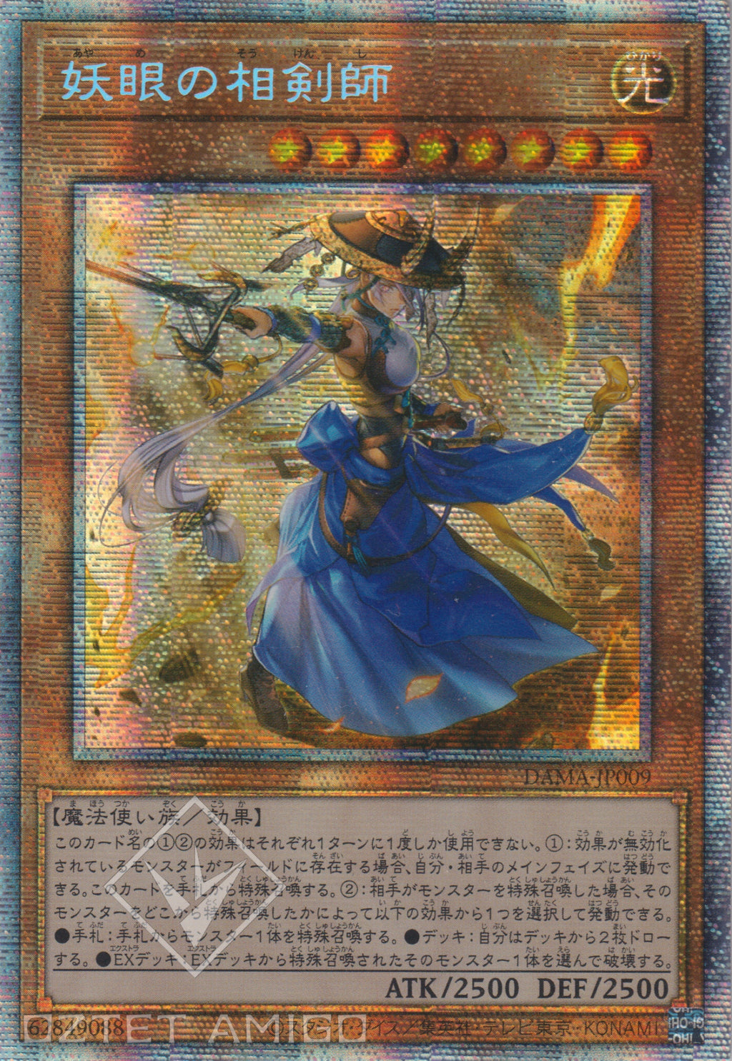 【PSA9:鑑定28枚】『５つ目』 妖眼の相剣師 遊戯王 PSA9:鑑定28枚】『5つ目』 妖眼の相剣師 遊戯王 - メルカリ