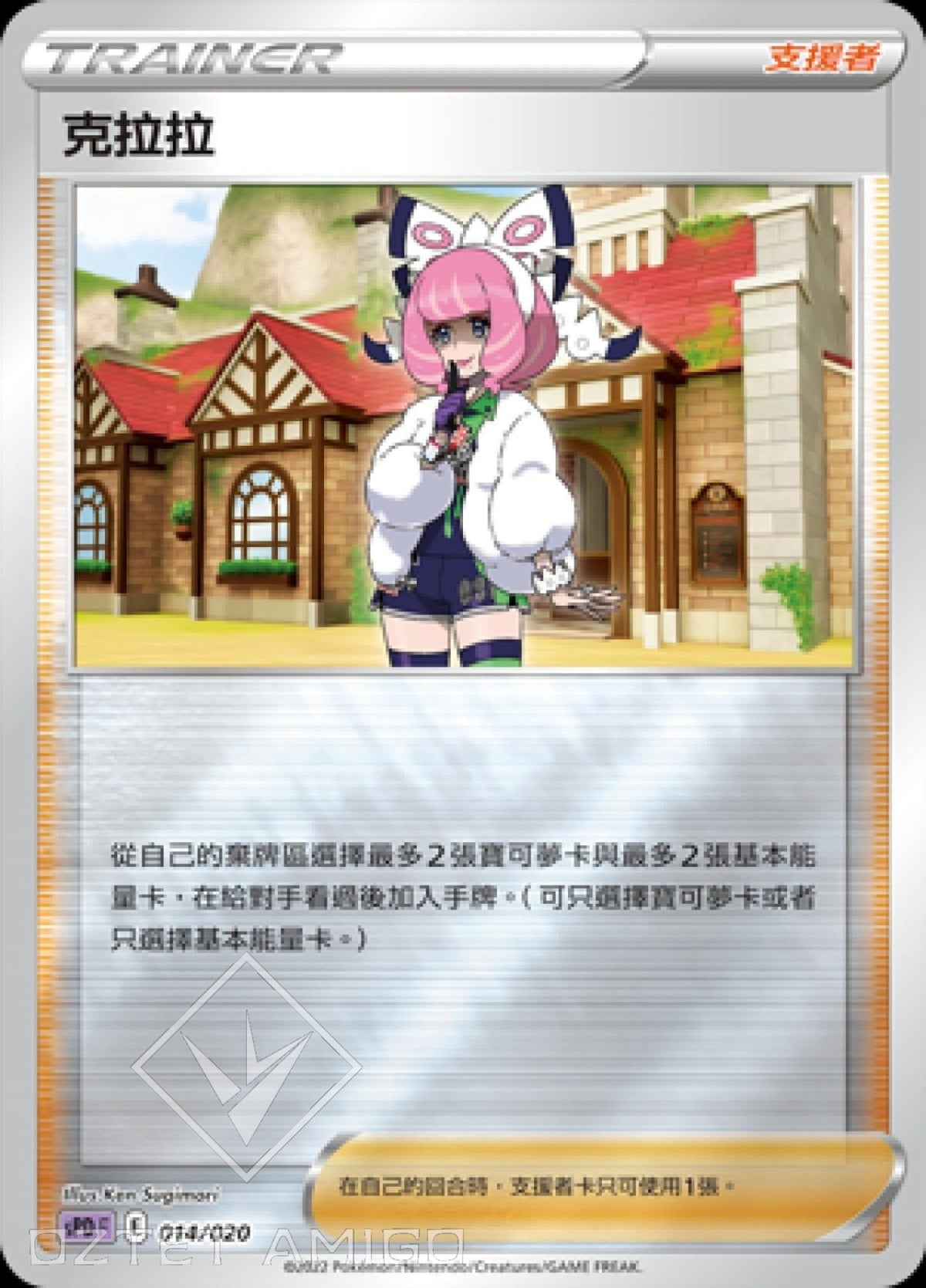 [Pokémon] sPDF 克拉拉-Trading Card Game-TCG-Oztet Amigo