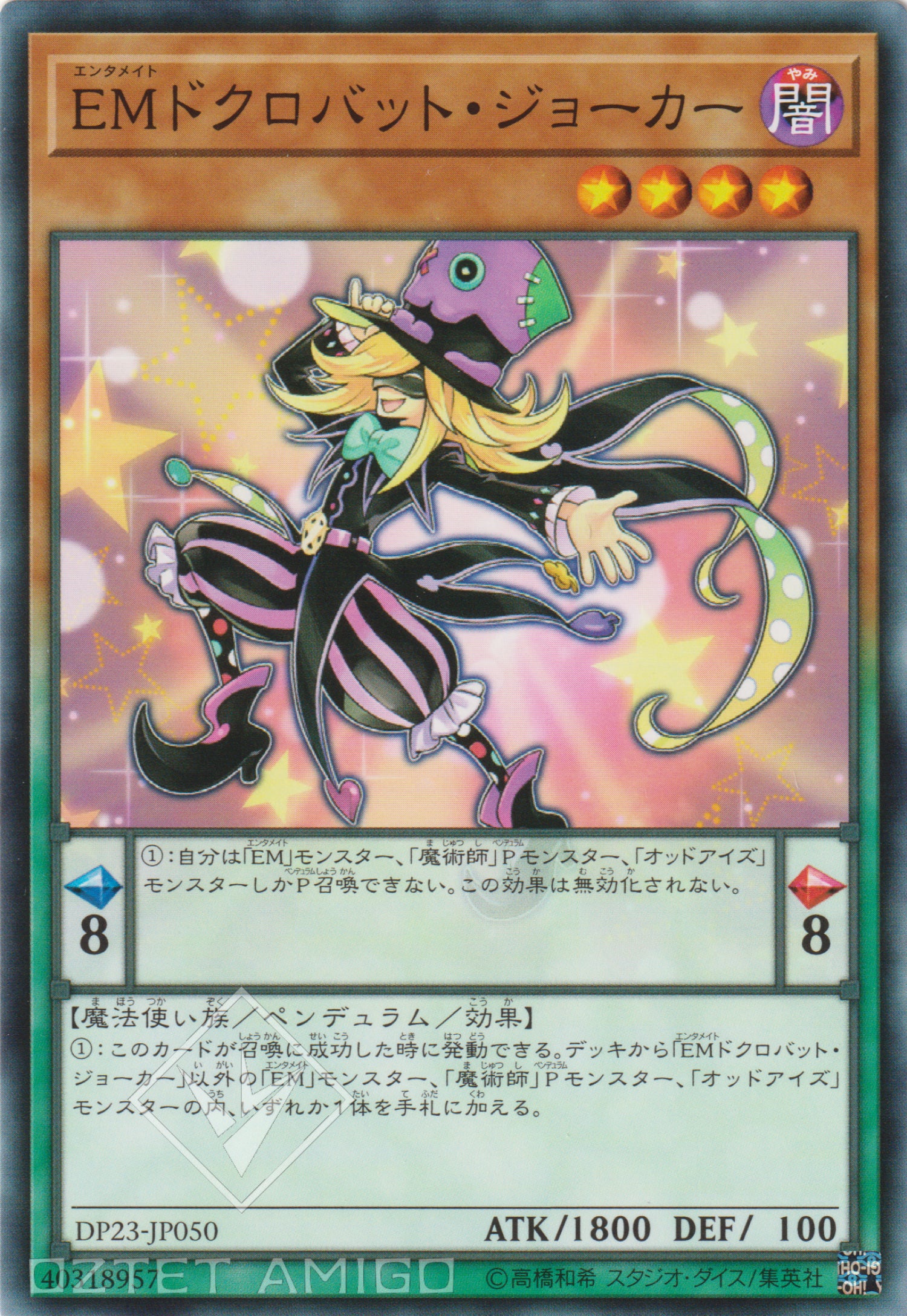 [遊戲王] EM骷髏蝙蝠小丑 / EMドクロバット·ジョーカー / Performapal Skullcrobat Joker-Trading Card Game-TCG-Oztet Amigo