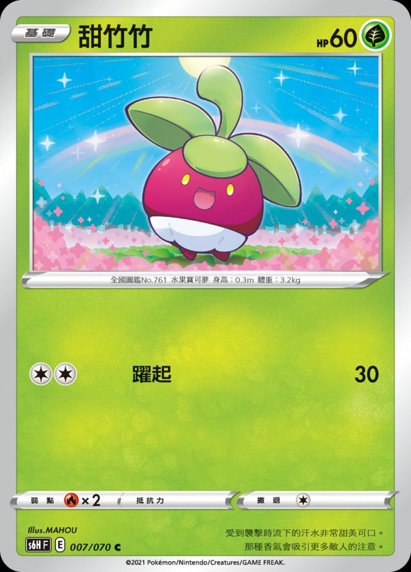 [Pokémon] s6HF 甜竹竹-Trading Card Game-TCG-Oztet Amigo